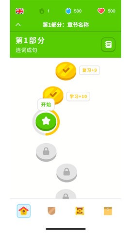 啦呜嘞语言学习APP