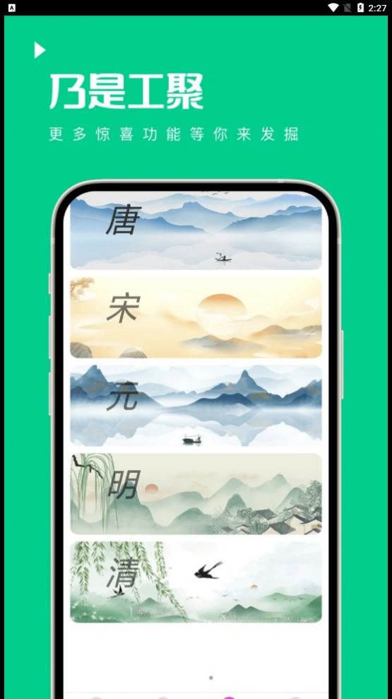 乃是工聚APP