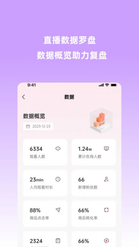 场播云APP