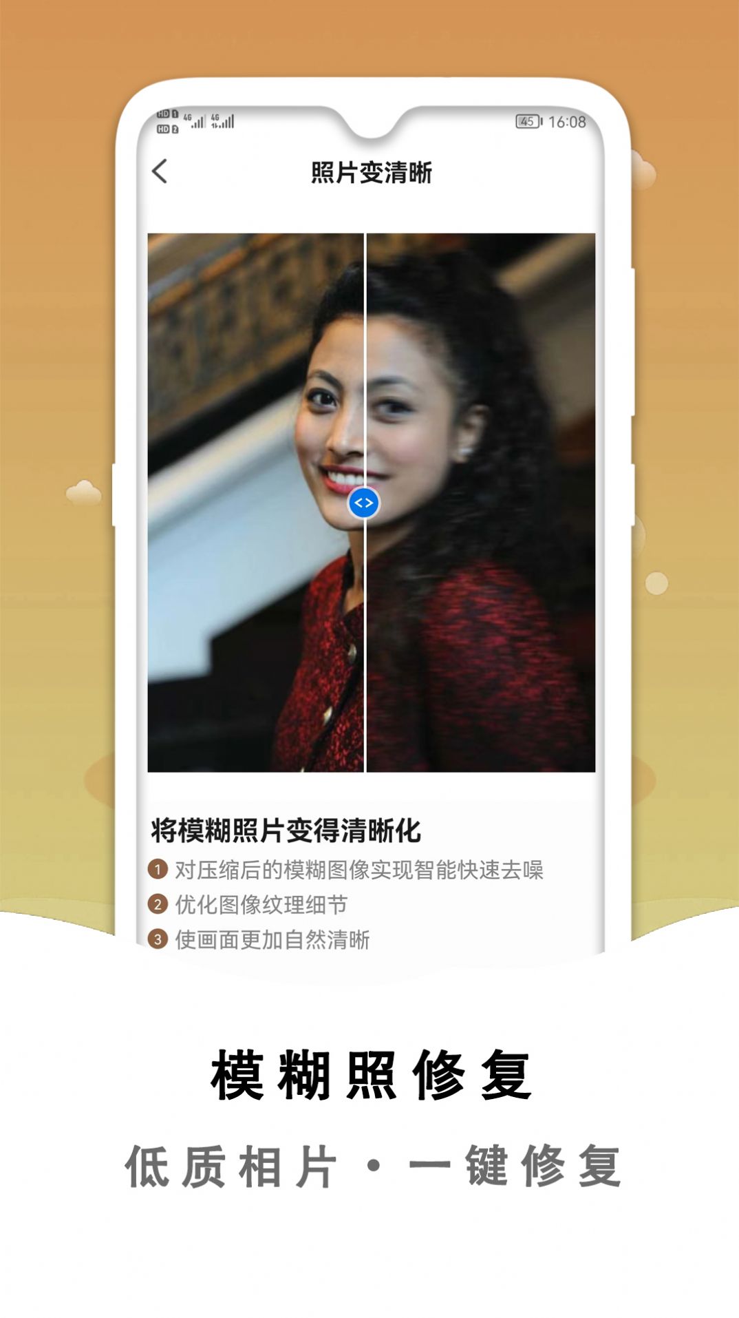 小朦黑白照片破损修复APP