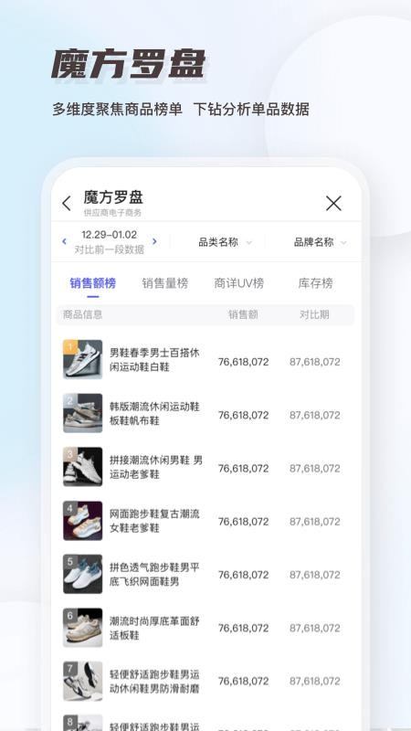 唯商通APP