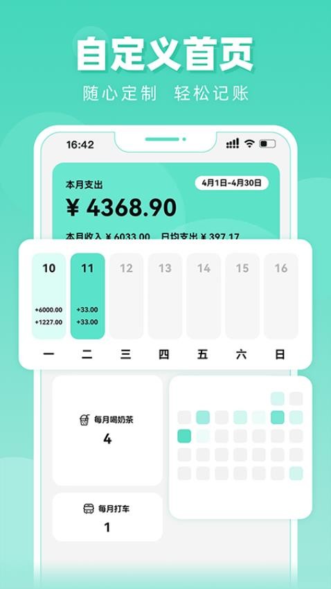可乐记账软件APP