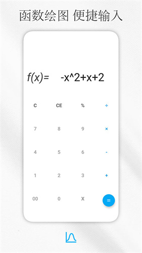 解方程计算器手机版APP