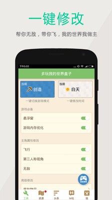 多玩我的世界盒子app免费官方版APP