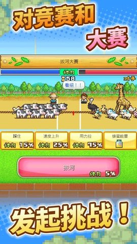 像素牧场物语手机游戏