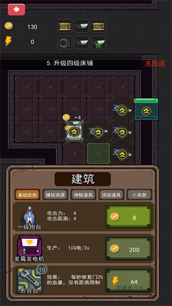 防御我最强游戏手机免费版游戏