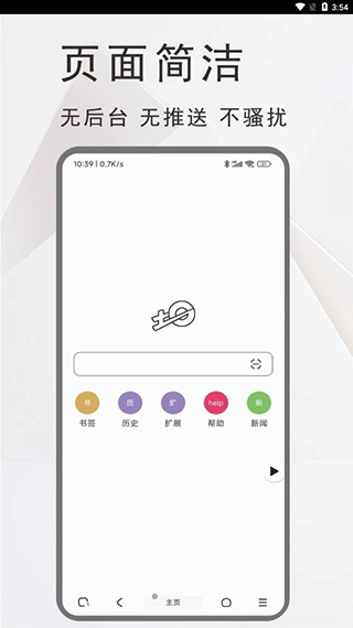 土狗浏览器app免费APP