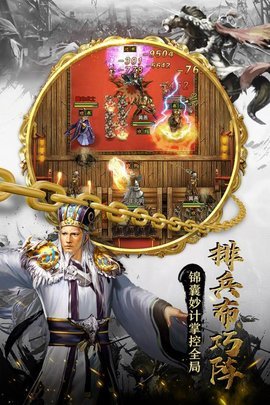 权御三国免费版游戏