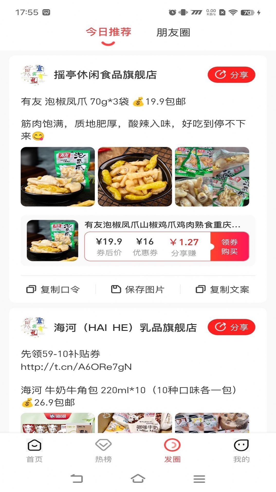 宜宾有礼APP