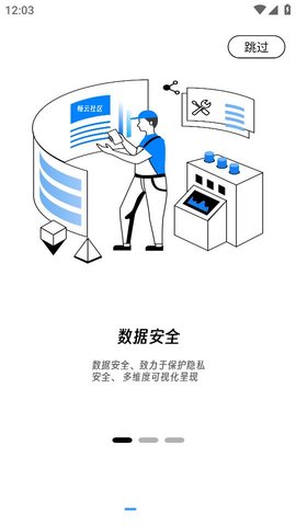 畅云社区APP