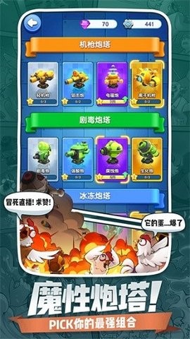 小兵别嚣张手机版游戏