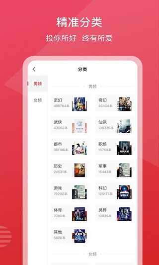新免小说阅读器免费APP