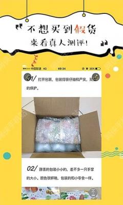 悄悄说appAPP