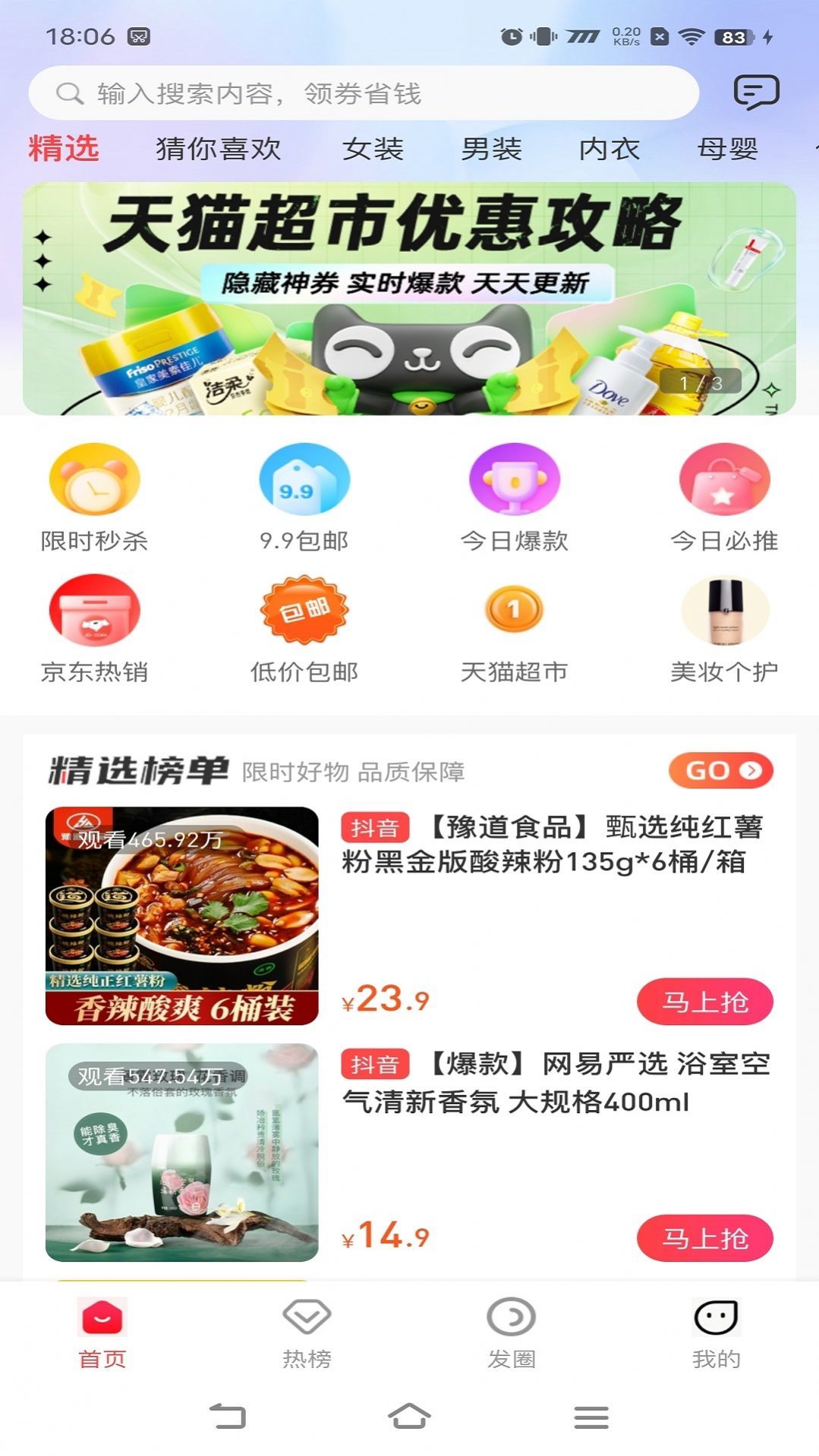 宜宾有礼APP