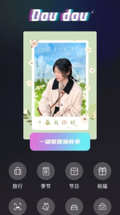 抖抖特效官方app版APP