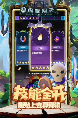 终极闯关游戏游戏