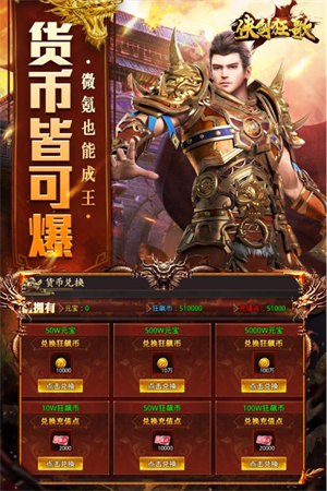 侠剑狂歌游戏