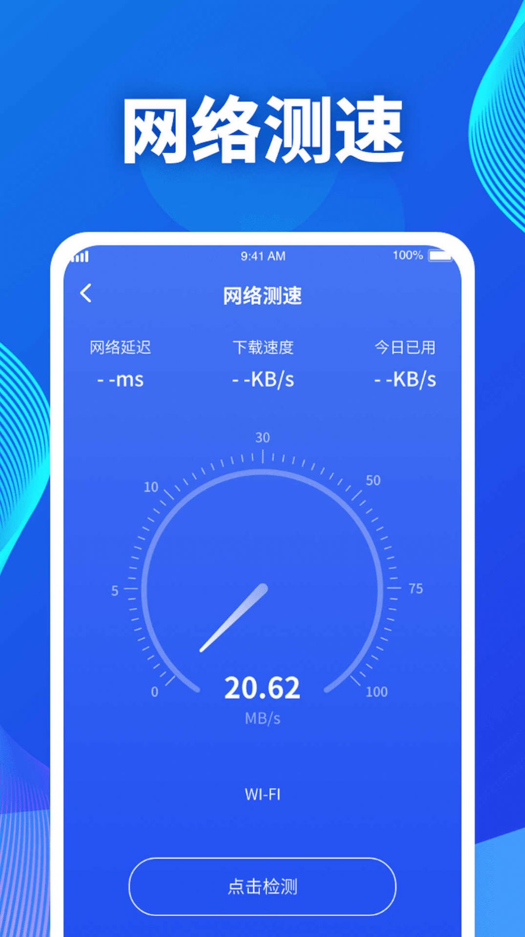 吉星流量APP