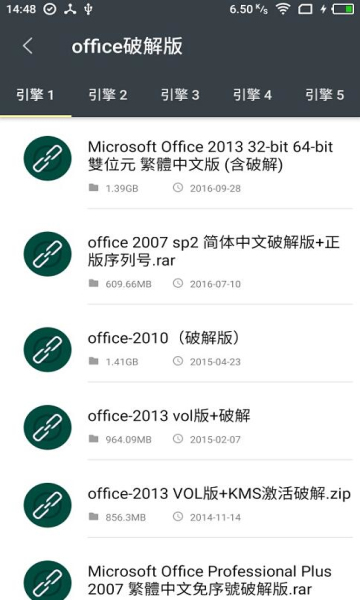 深度搜索手机官方版APP