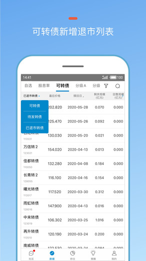集思录手机APP