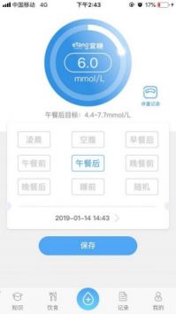 宜糖Lite手机版appAPP