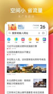 uc浏览器app版APP