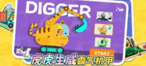 牛小津超级车队免费游戏