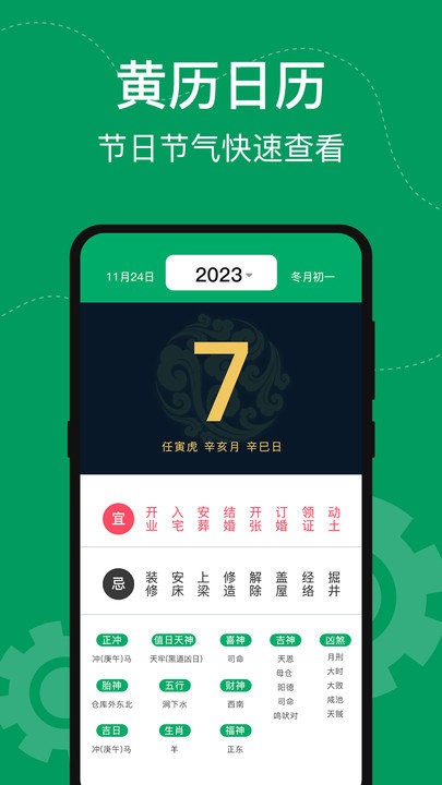 手机室内温度计APP