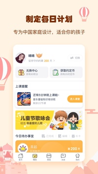 小约定APP