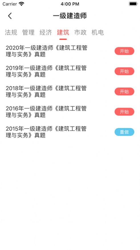 慧谷学校APP
