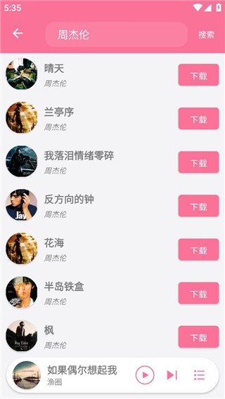 灵悦音乐官方版APP