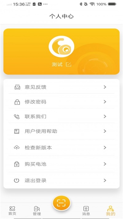 吻胜APP