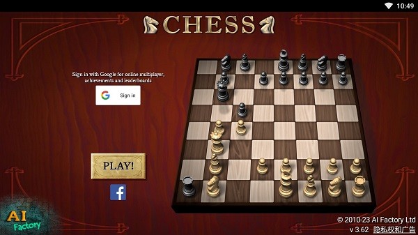 国际象棋游戏