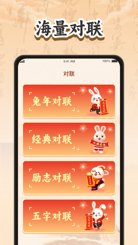 乐猜成语APP