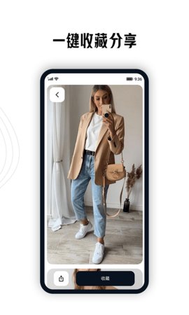搭搭穿衣助手APP