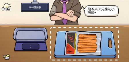 脑洞群英传三国版手机版游戏