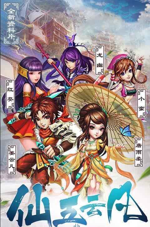 天河琼华传游戏
