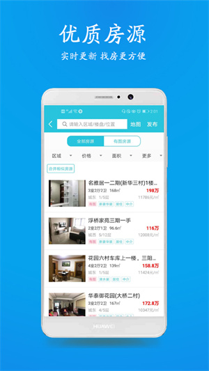 510房产网APP
