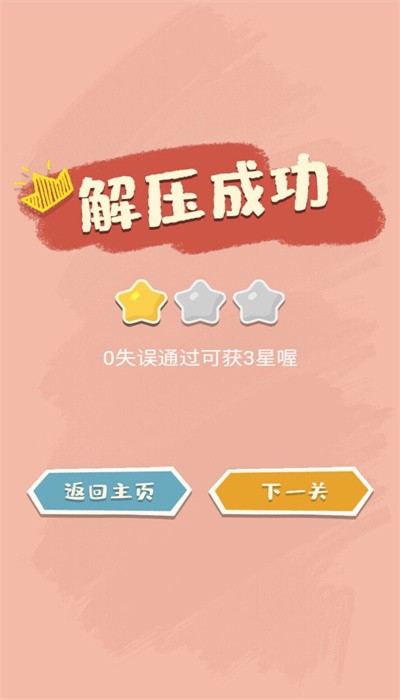 我的收纳馆游戏
