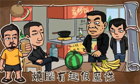 抖个大包袱游戏