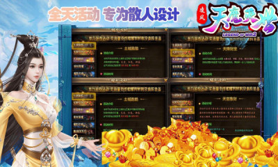 凌风天魔灭世游戏