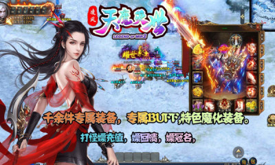 凌风天魔灭世游戏