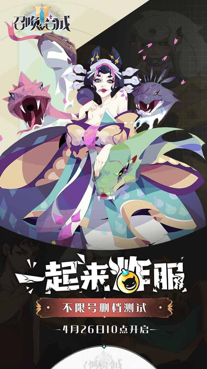 召唤与合成22周年庆版正版游戏