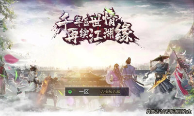 千年江湖游戏