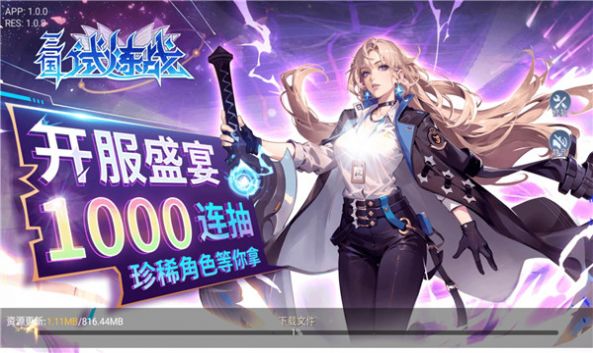 三国试炼战游戏