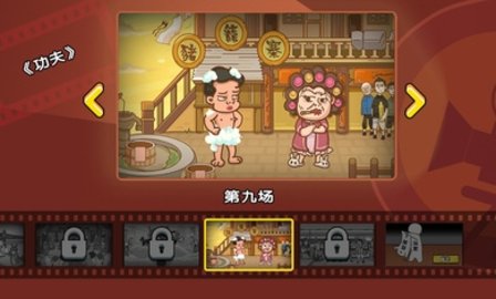 剧情梗传游戏