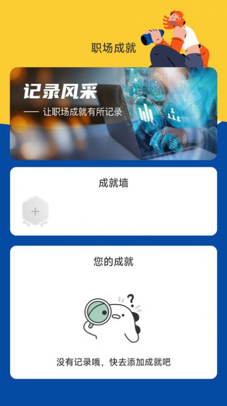 乐业计步APP