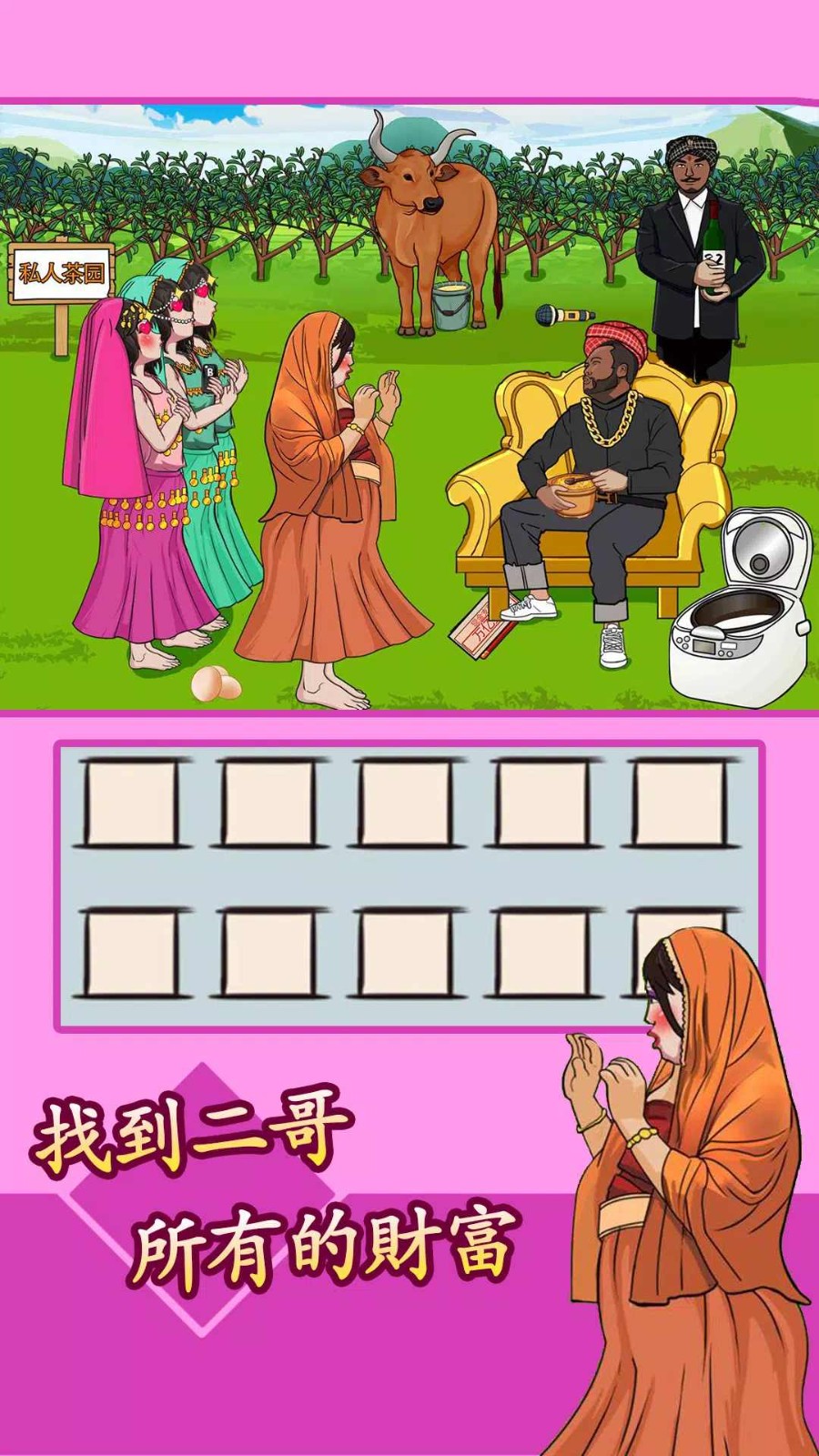 爆笑汉字手机游戏游戏