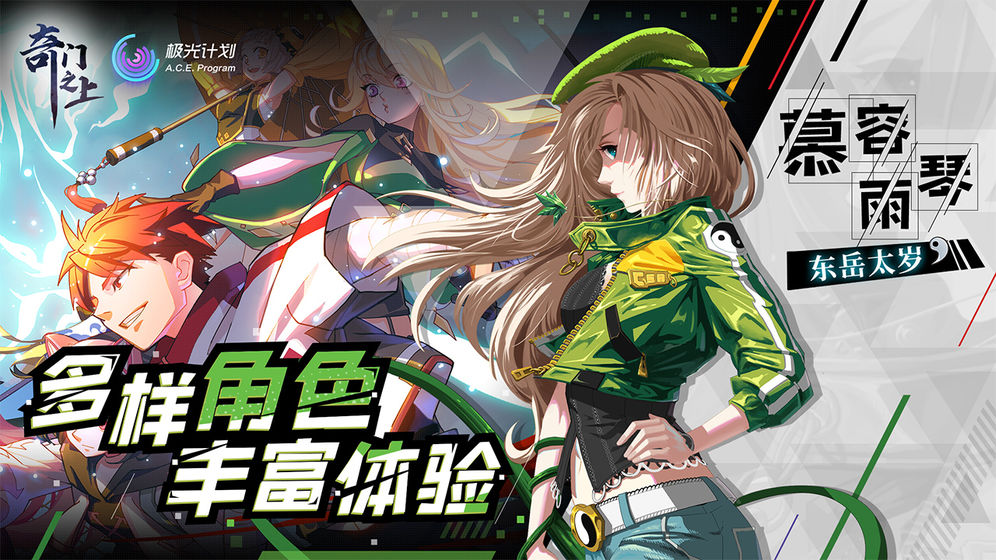 奇门之上官网版手游游戏