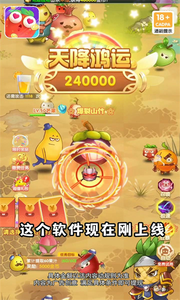 果切大冒险游戏